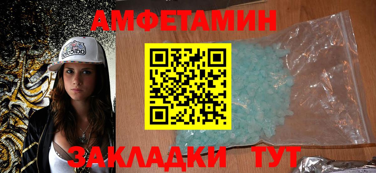 АМФЕТАМИН VHQ Северск