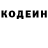 Codein напиток Lean (лин) Harley BTV