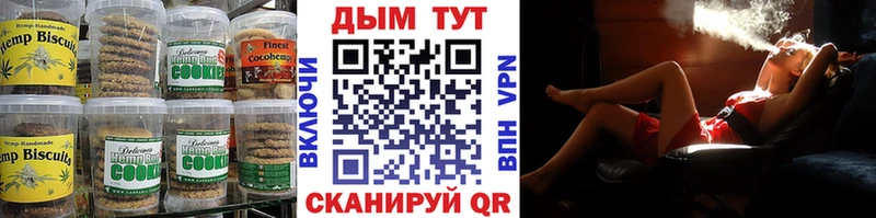 Еда ТГК конопля  Северск 