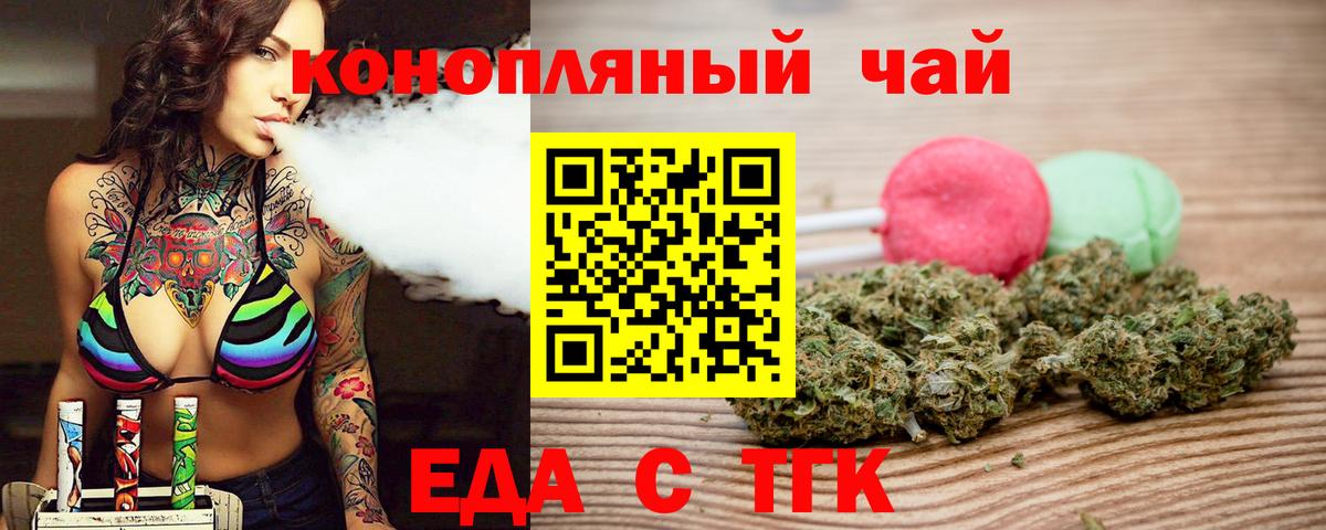 Canna-Cookies марихуана  Вход с VPN  Северск 