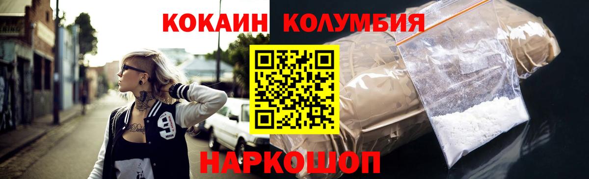 Кокаин 98%  Кокаин  Северск  COCAIN Эквадор 