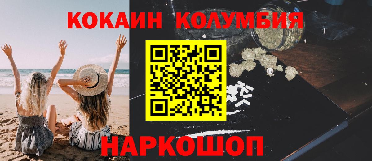 COCAIN Fish Scale  Cocaine FishScale  Вход с VPN  Северск 