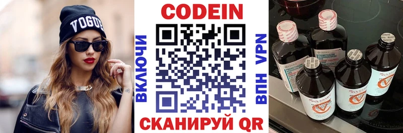 Codein Purple Drank  купить наркотик  Северск 