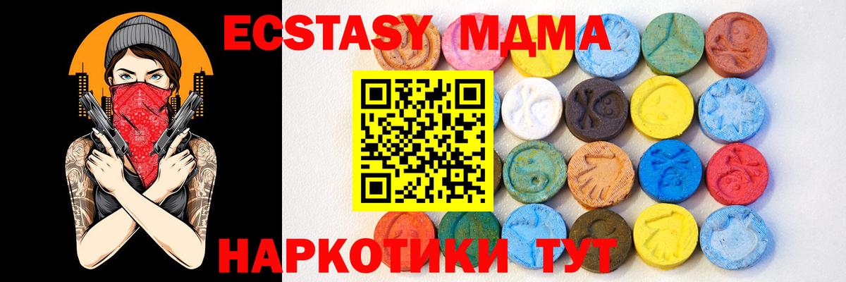 даркнет официальный сайт  ЭКСТАЗИ  Северск  ЭКСТАЗИ бентли 