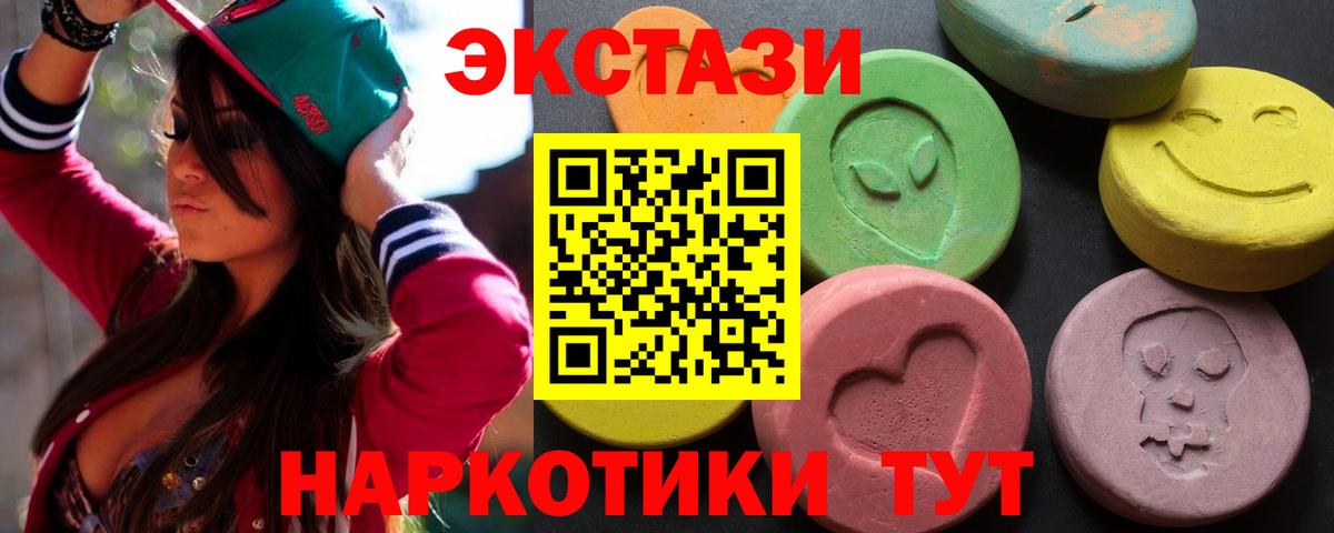 Ecstasy Cube Северск