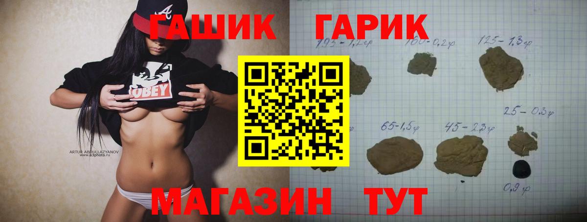 что такое   Вход с VPN  Гашиш hashish  Северск  Гашиш Ice-O-Lator 
