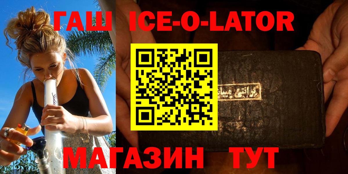 ГАШ Premium  Гашиш AMNESIA HAZE  Северск 