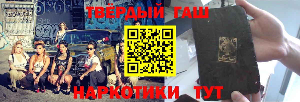 Гашиш гарик Северск