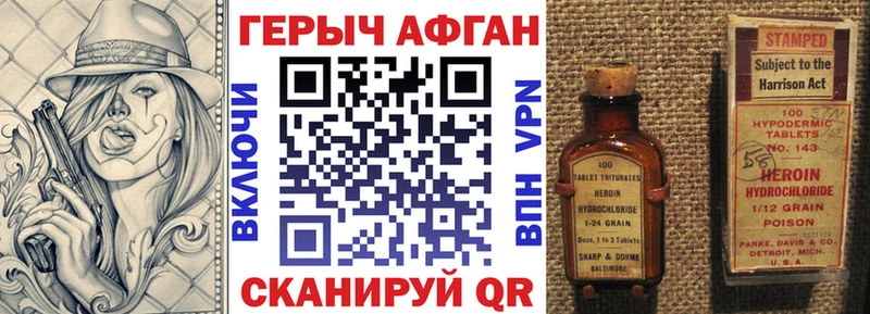 Героин афганец  как найти   Северск 