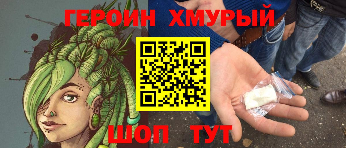 Северск  Героин гречка  Вход с VPN 