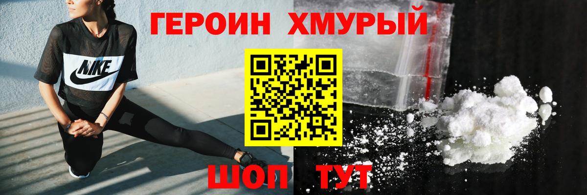 ГЕРОИН гречка Северск