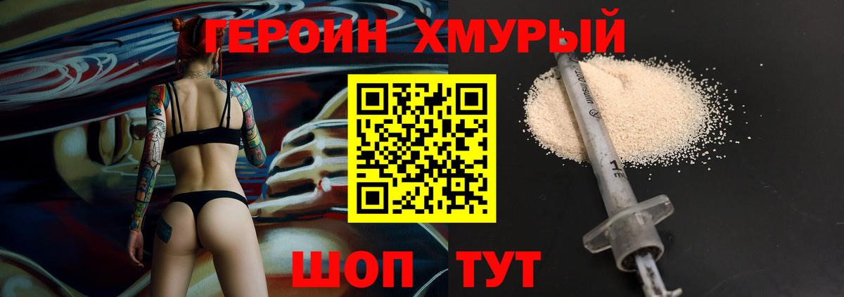 ГЕРОИН гречка  Северск 