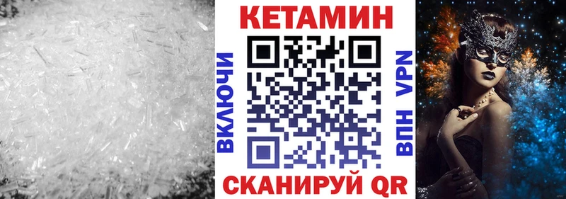 купить закладку  Северск  blacksprut маркетплейс  КЕТАМИН ketamine 