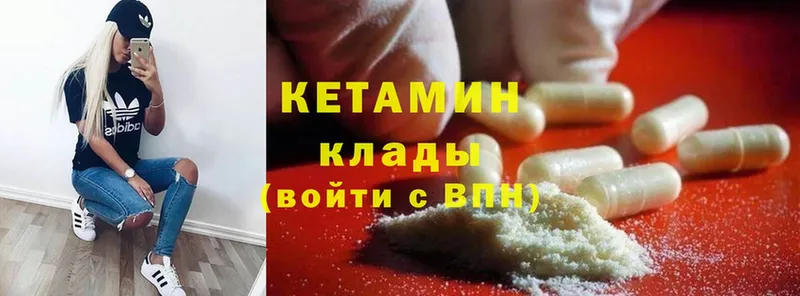 Кетамин ketamine  hydra ссылки  Северск 