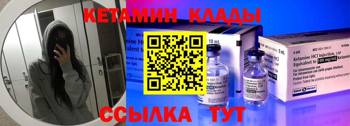 Северск  Кетамин ketamine  OMG как зайти  Вход с VPN 