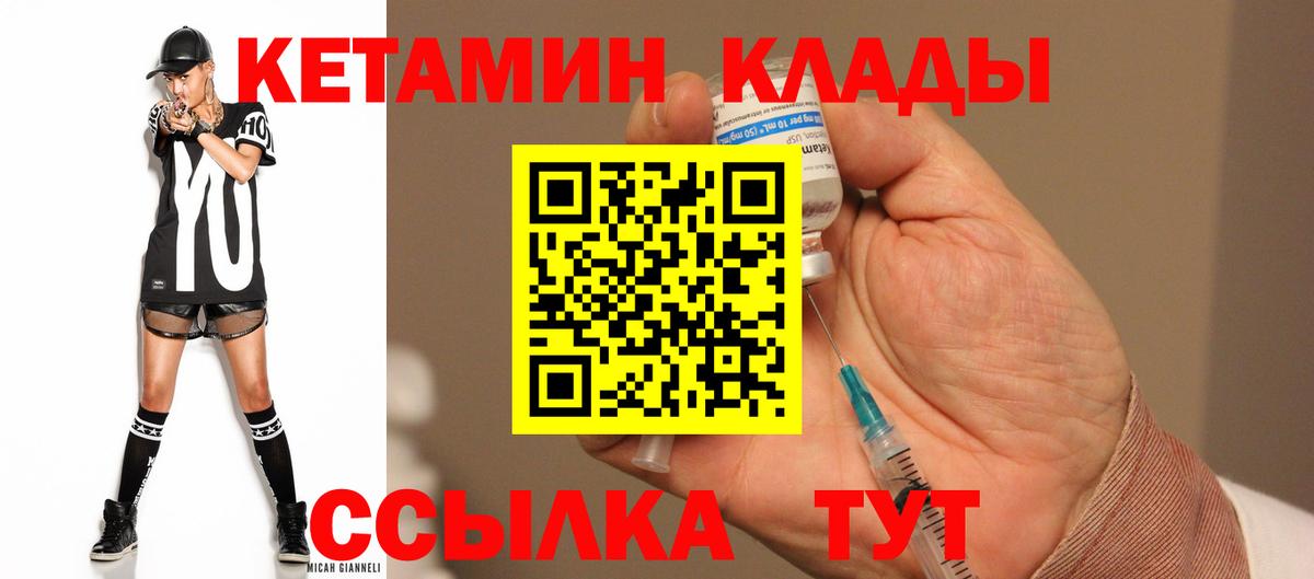 kraken зеркало  Кетамин VHQ  даркнет Telegram  Кетамин ketamine  Северск 