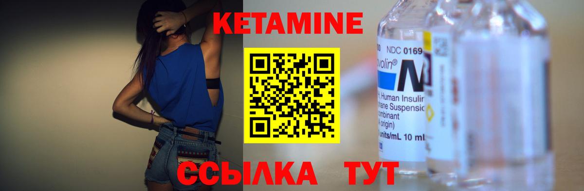 КЕТАМИН ketamine Северск