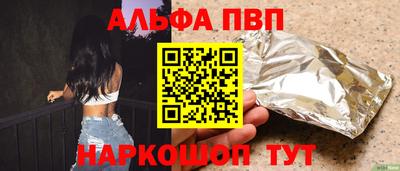 Альфа ПВП Кингисепп