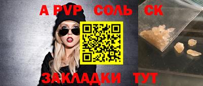 Альфа ПВП Кингисепп