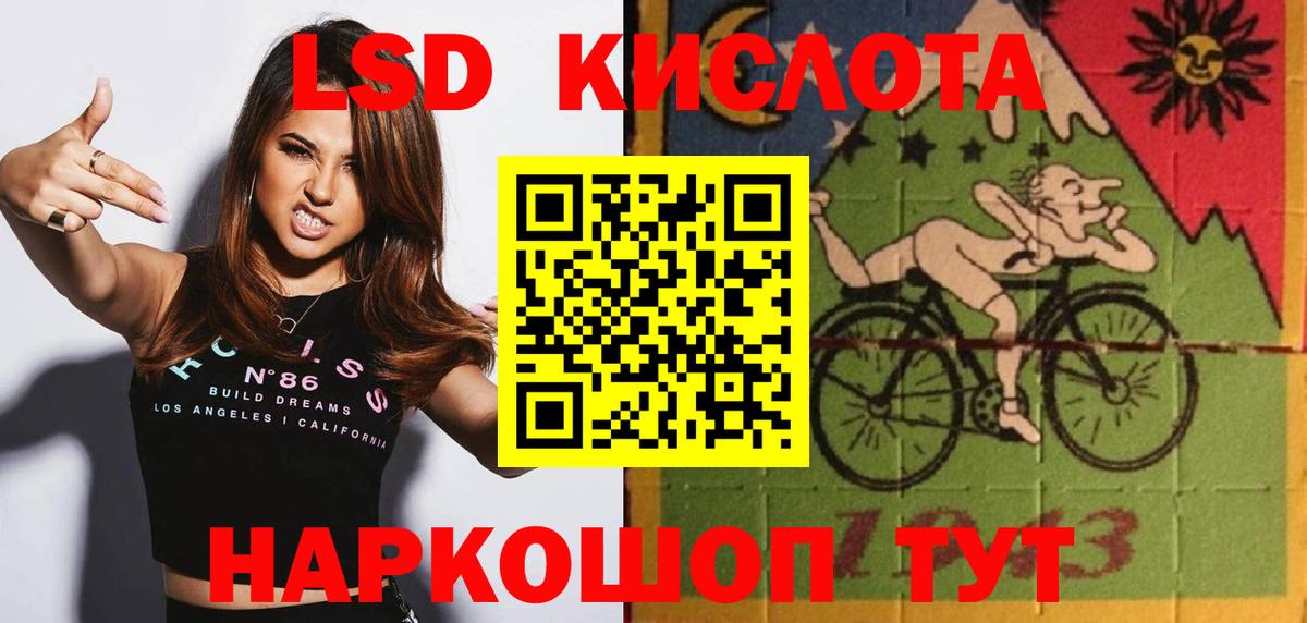 Лсд 25 экстази ecstasy  Вход с VPN  LSD-25 экстази кислота  Северск 