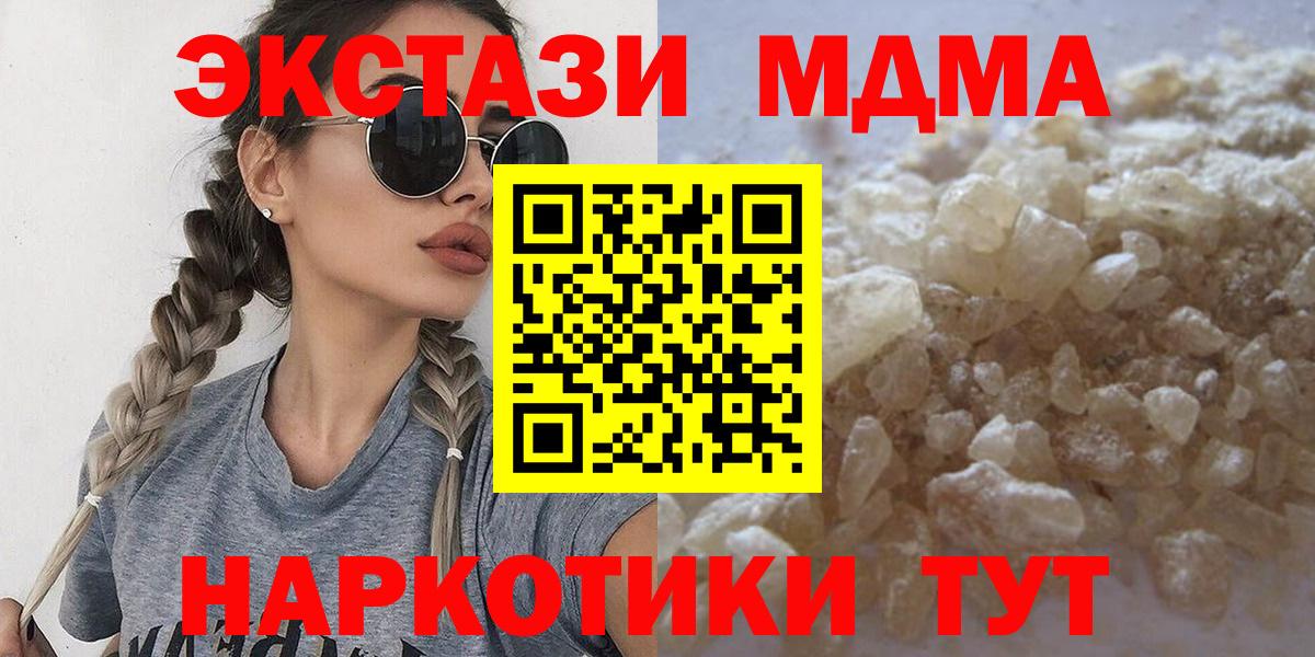 МДМА молли  МДМА молли  Северск  Вход с VPN 