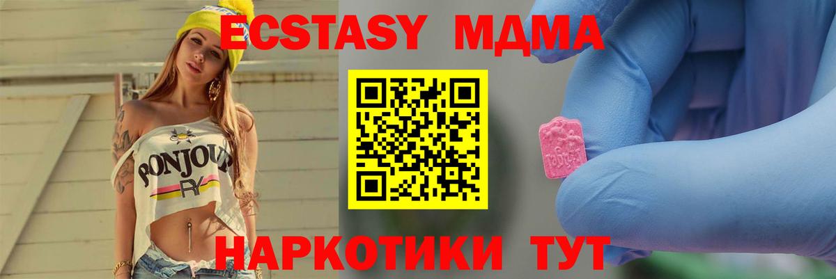 MDMA кристаллы  Северск  MDMA VHQ 
