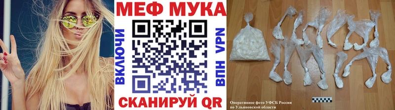 Мефедрон mephedrone  Северск 