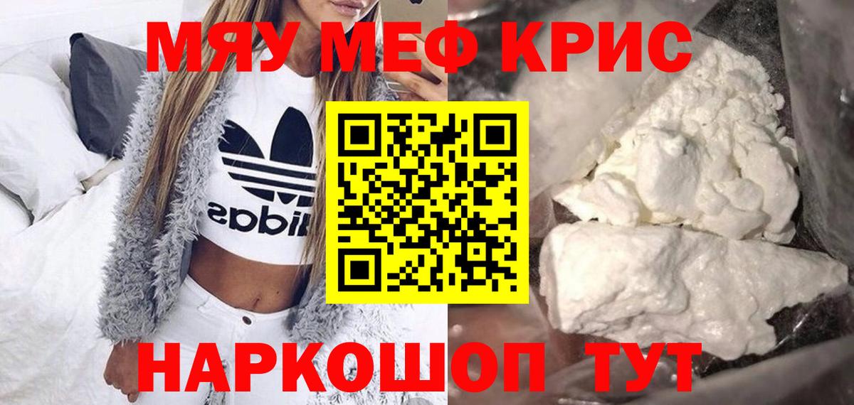 Мефедрон VHQ  МЕФ  Вход с VPN  магазин  наркотиков  Мефедрон мука  Северск 