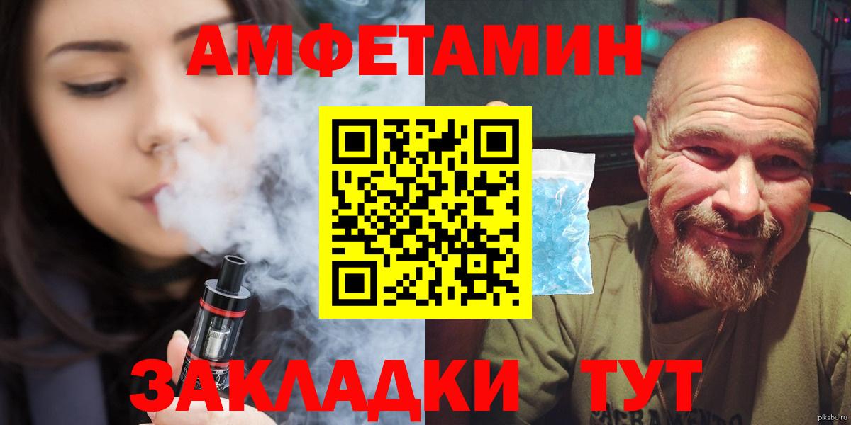 МЕТАМФЕТАМИН Декстрометамфетамин 99.9%  Северск 