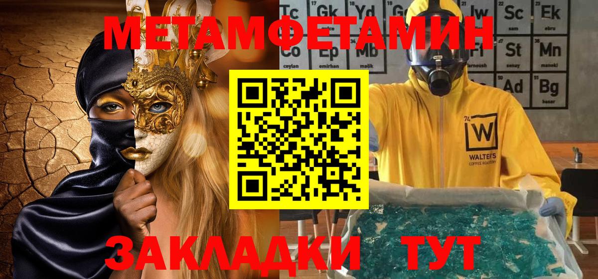 Северск  МЕТАМФЕТАМИН кристалл  Вход с VPN 