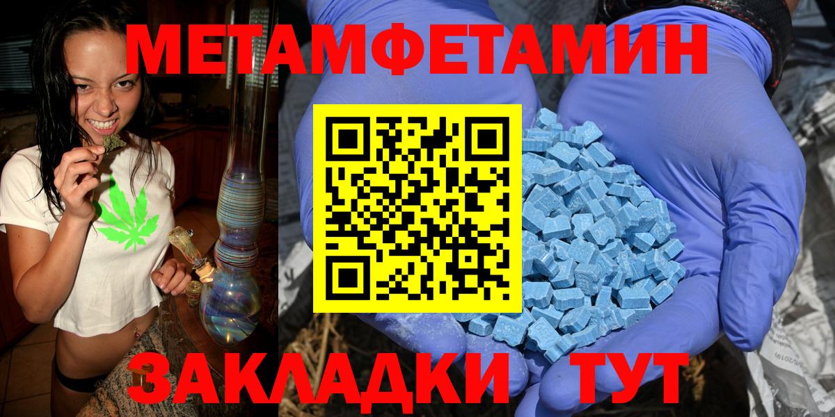 Первитин кристалл Северск
