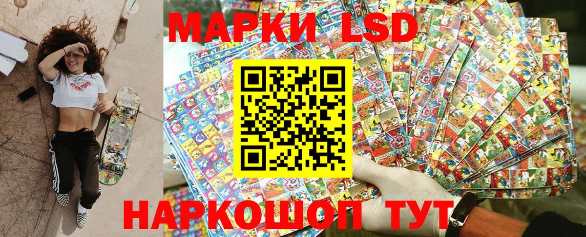 Марки NBOMe 1,5мг Северск