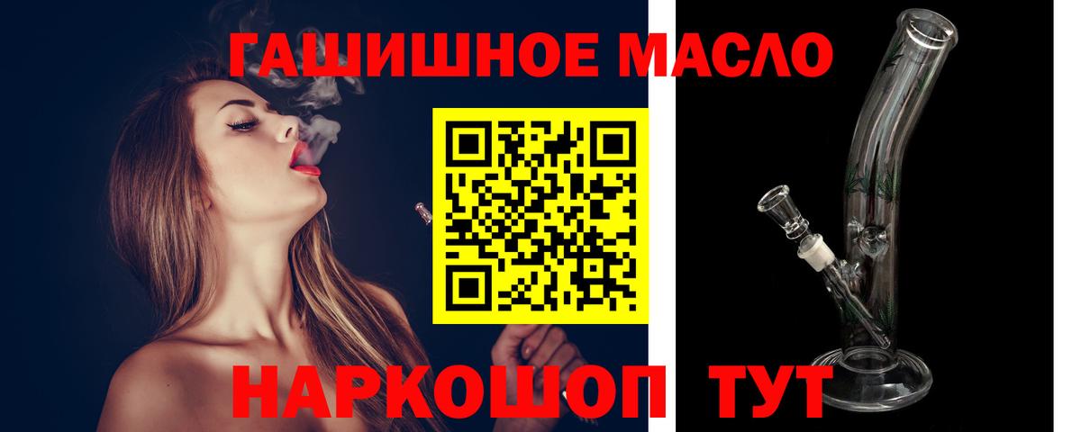 Дистиллят ТГК гашишное масло  Вход с VPN  Северск 