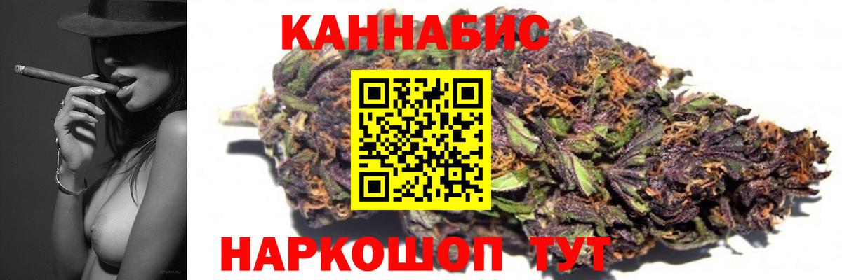 Шишки марихуана конопля  Вход с VPN  Каннабис марихуана  Северск  Бошки Шишки AK-47 